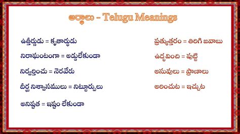 koja meaning in telugu|The English .